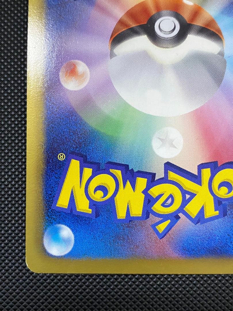 アララギ博士　sr bw アンリミテッド版　ポケモンカード