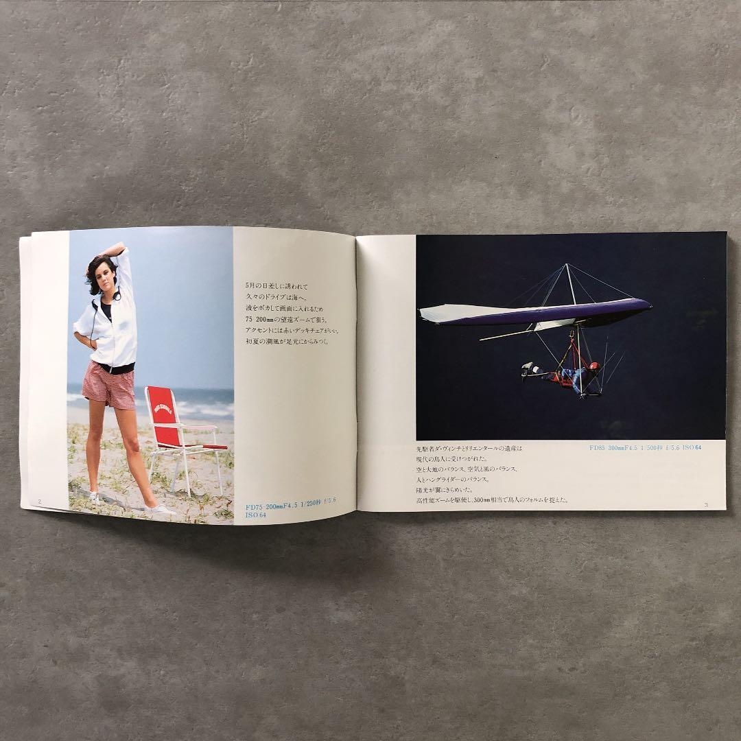 1982年当時のキャノンFDレンズガイドブック　超貴重品　B