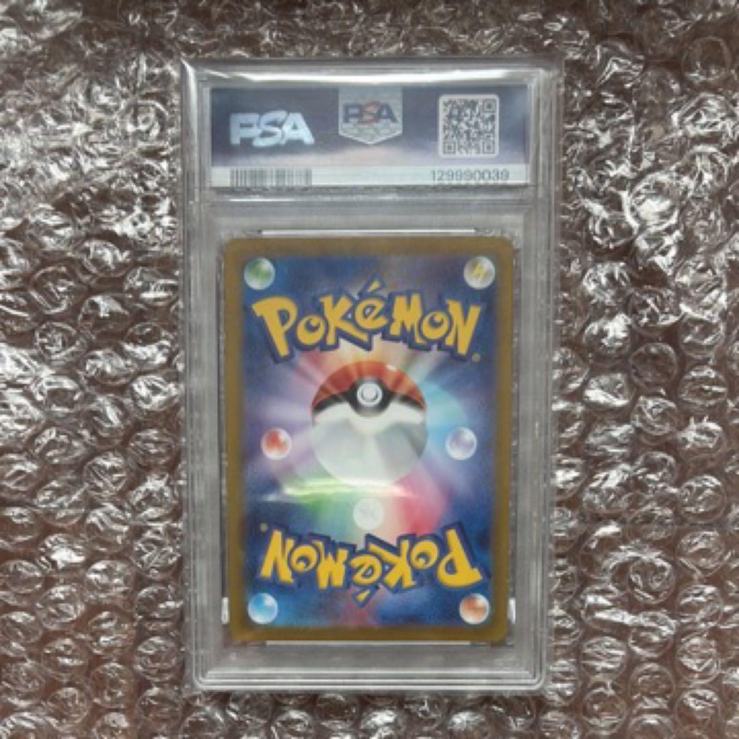 超電ブレーカー　ピカチュウ　ur PSA10