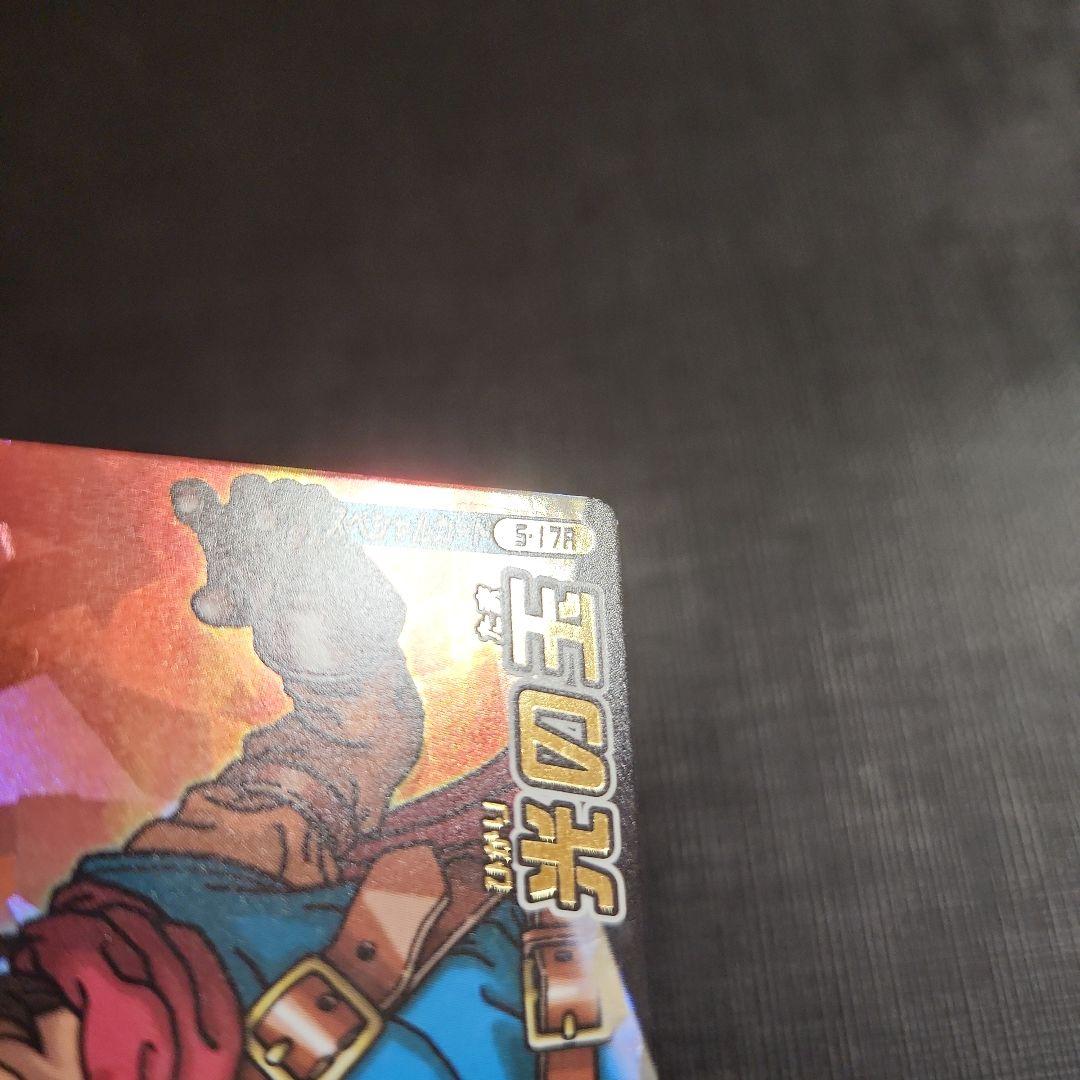 光の玉 モンスターバトルロード