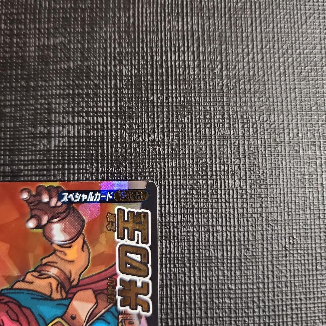 光の玉 モンスターバトルロード