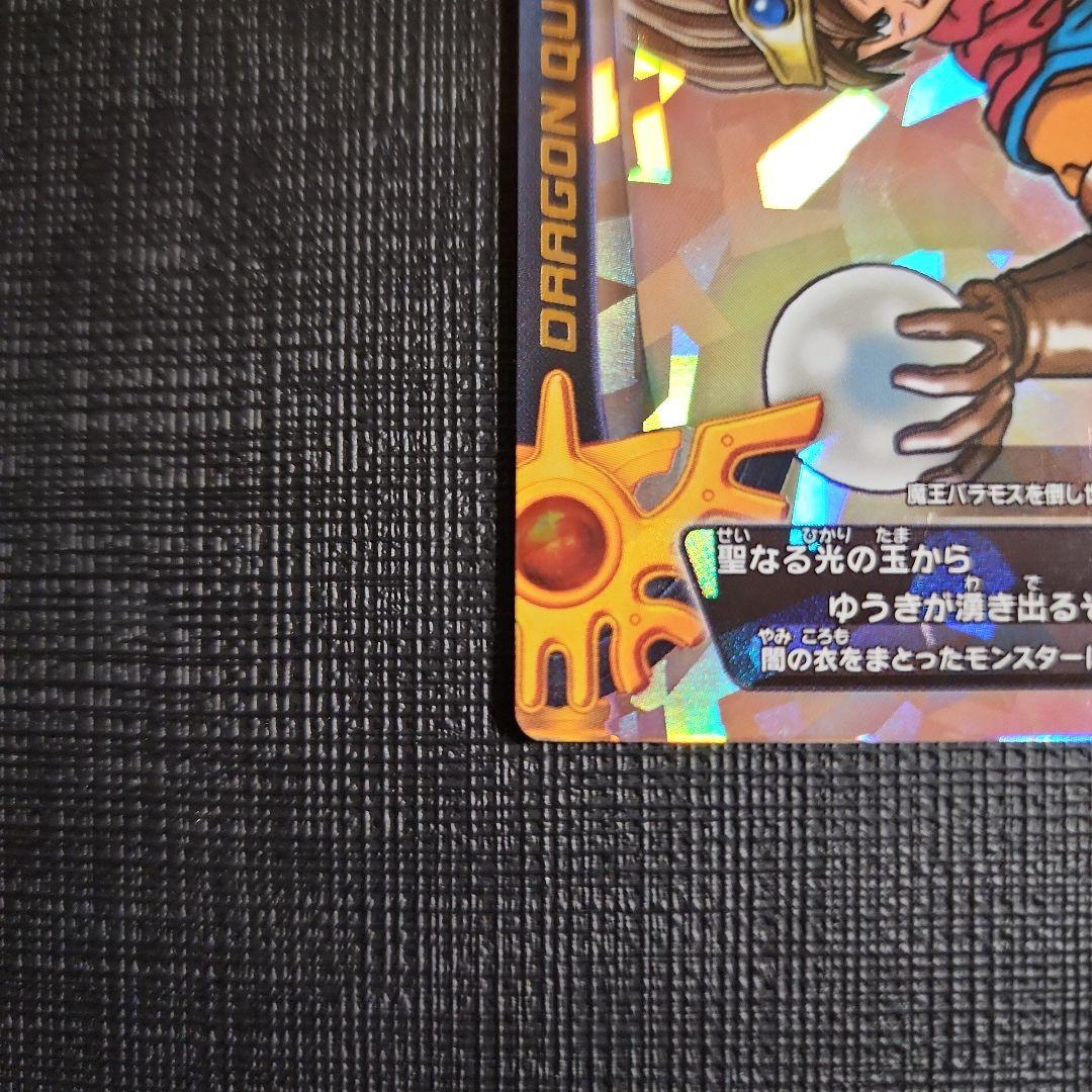 光の玉 モンスターバトルロード