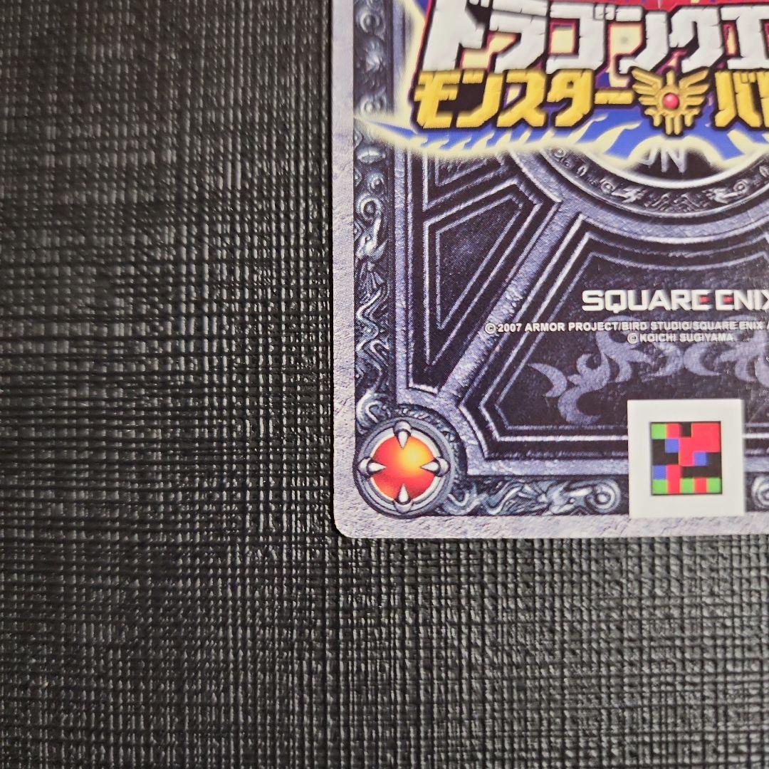 光の玉 モンスターバトルロード