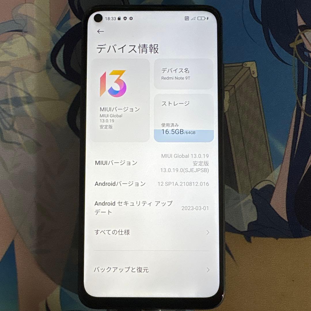 Xiaomi Redme Note9T 64GB 初期化済　動作確認済