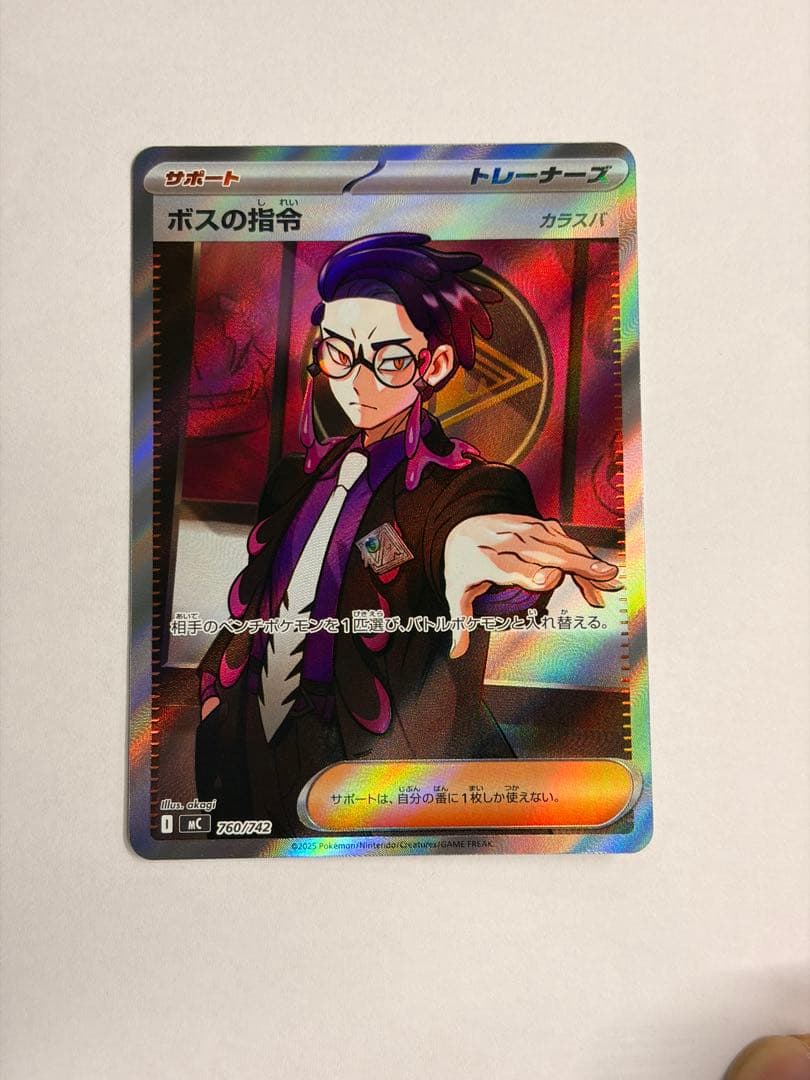 も*ち様 スタートデッキ100 NO.095 カラスバ　ボスの指令 SR