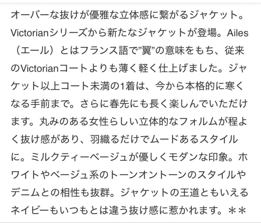 Deuxieme Classe VictorianAilesREVERジャケット