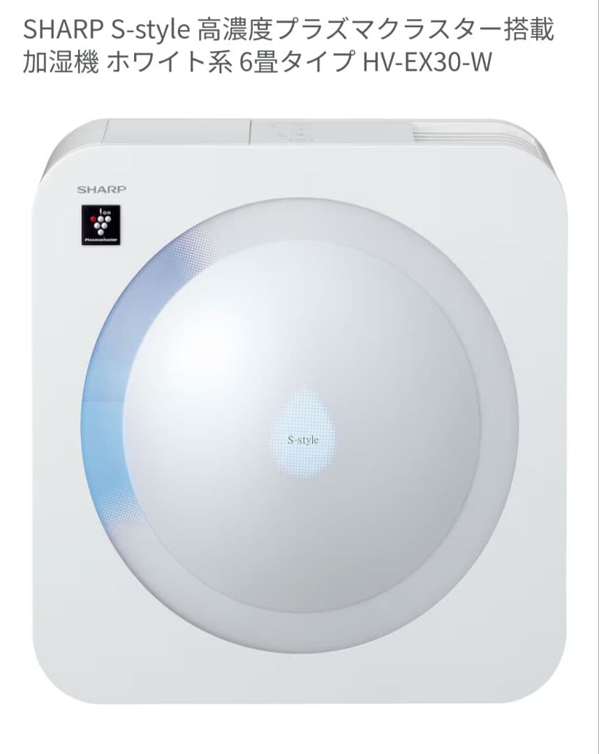 SHARP HV-EX30-W 加湿器