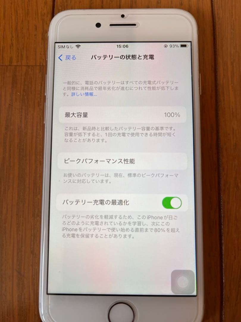 iPhone8 SIMフリー　中古