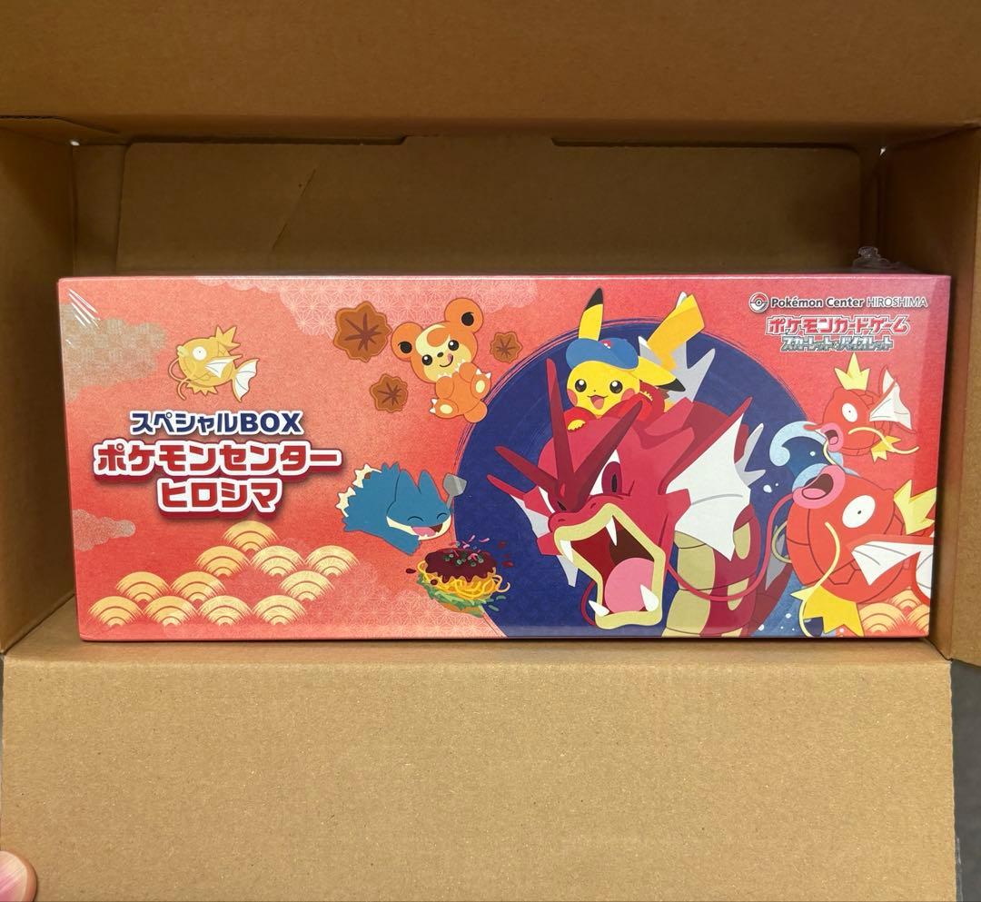 ポケモンセンター　ヒロシマ　BOX