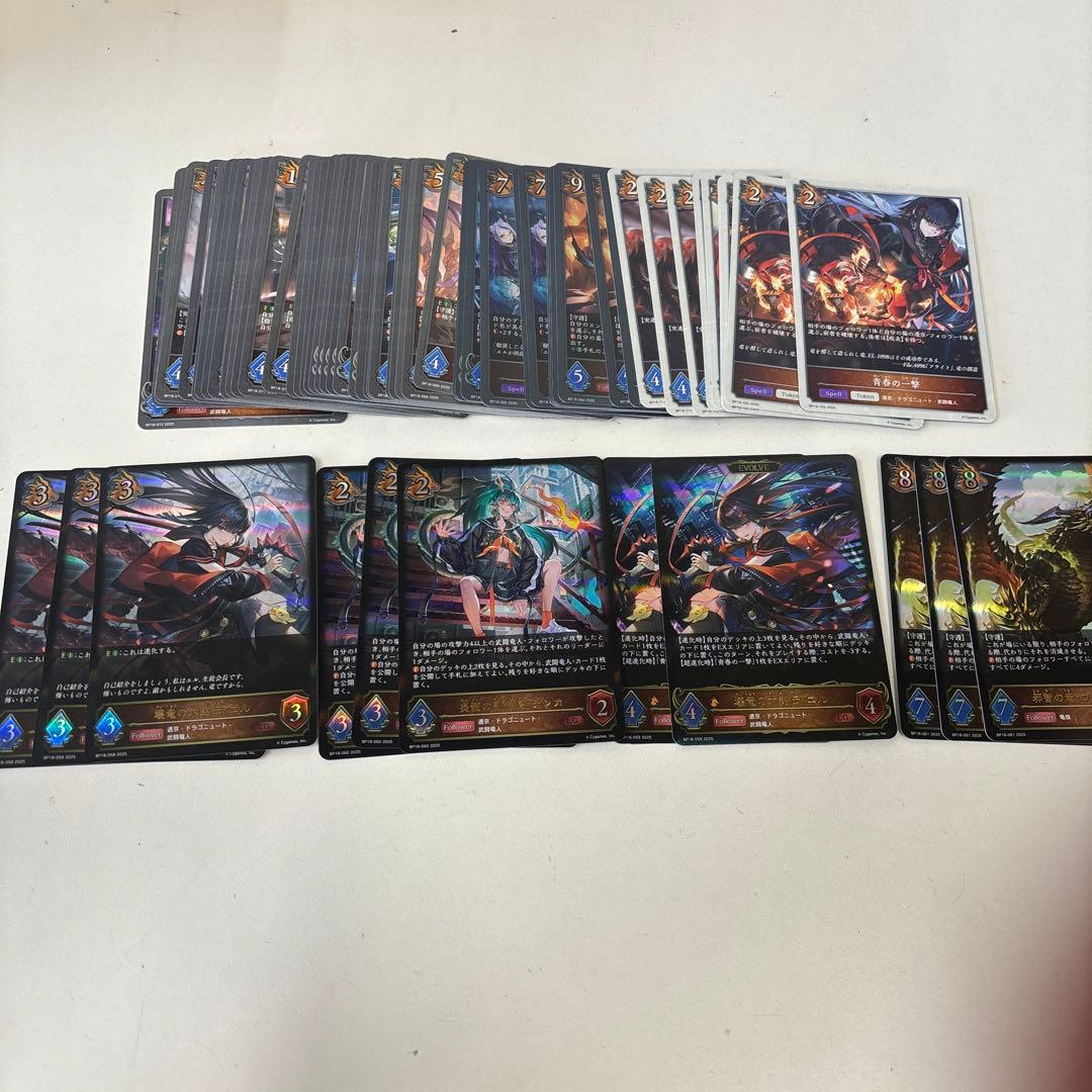 新約都市・透京　シャドウバース　エボルヴ　LG.GR.SR.BR 3コンドラゴン