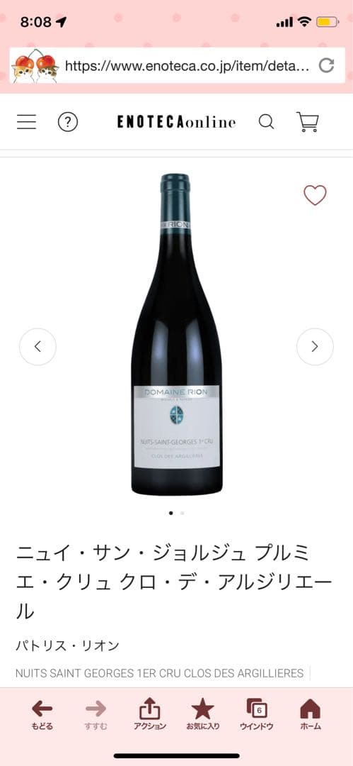 パトリスリオン　ニュイサンジョルジュ クロ デ　アルジリエール