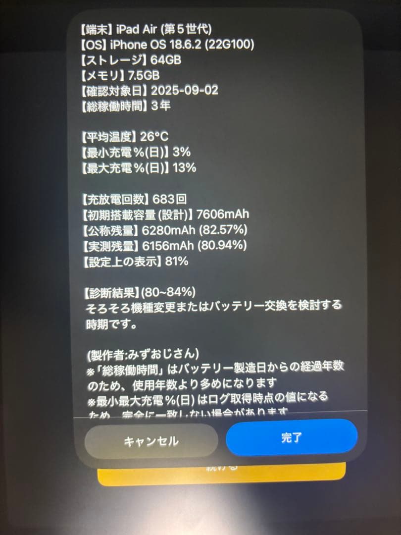 iPad本体 iPad Air5 Wi-Fi 64GB +Apple Pencil2