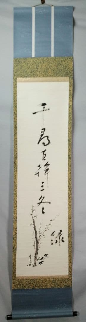 【茶道具】官休庵　木津宗泉筆　梅画賛「千鳥○○三冬録」　 掛け物　軸C99