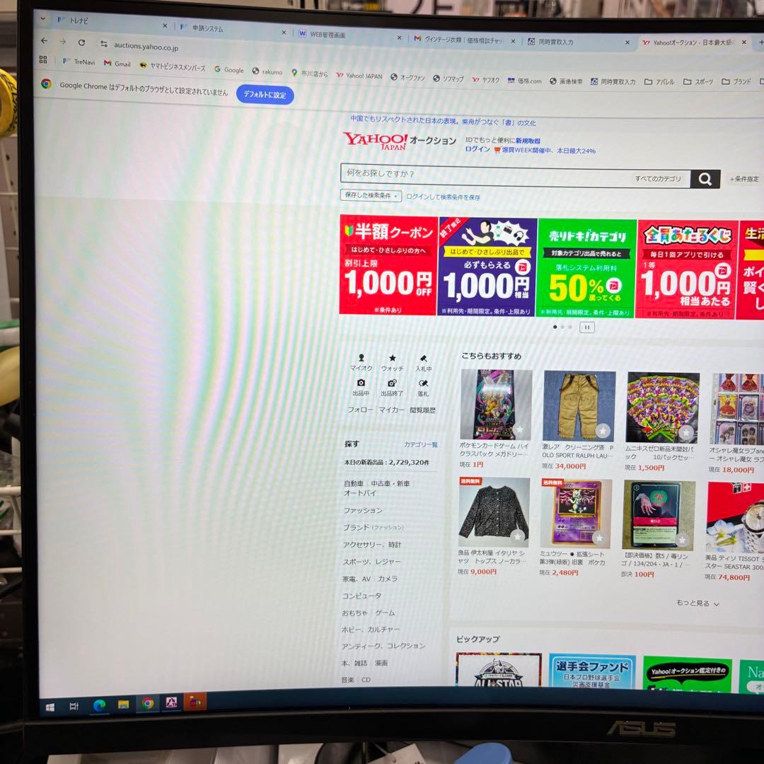 【状態良好】ASUS TUF GAMING VG32VQ 湾曲 ゲーミングモニタ