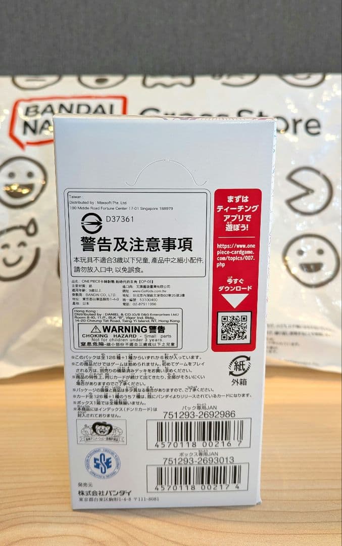 【テープ付・即日】未開封 ONE PIECE カードゲーム 新時代の主役 box