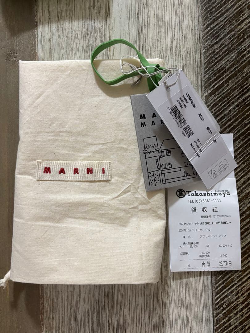 ❗️専用です❗️MARNI MARKETマルニマーケット　バスケットバッグ