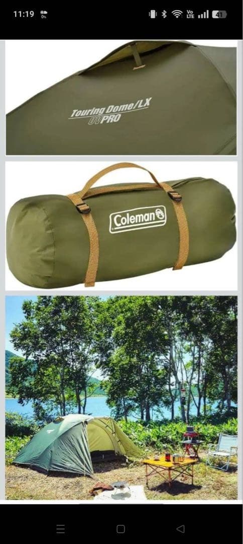 コールマン ツーリングドームLX ドームテント ツーリングテント 2.3人用