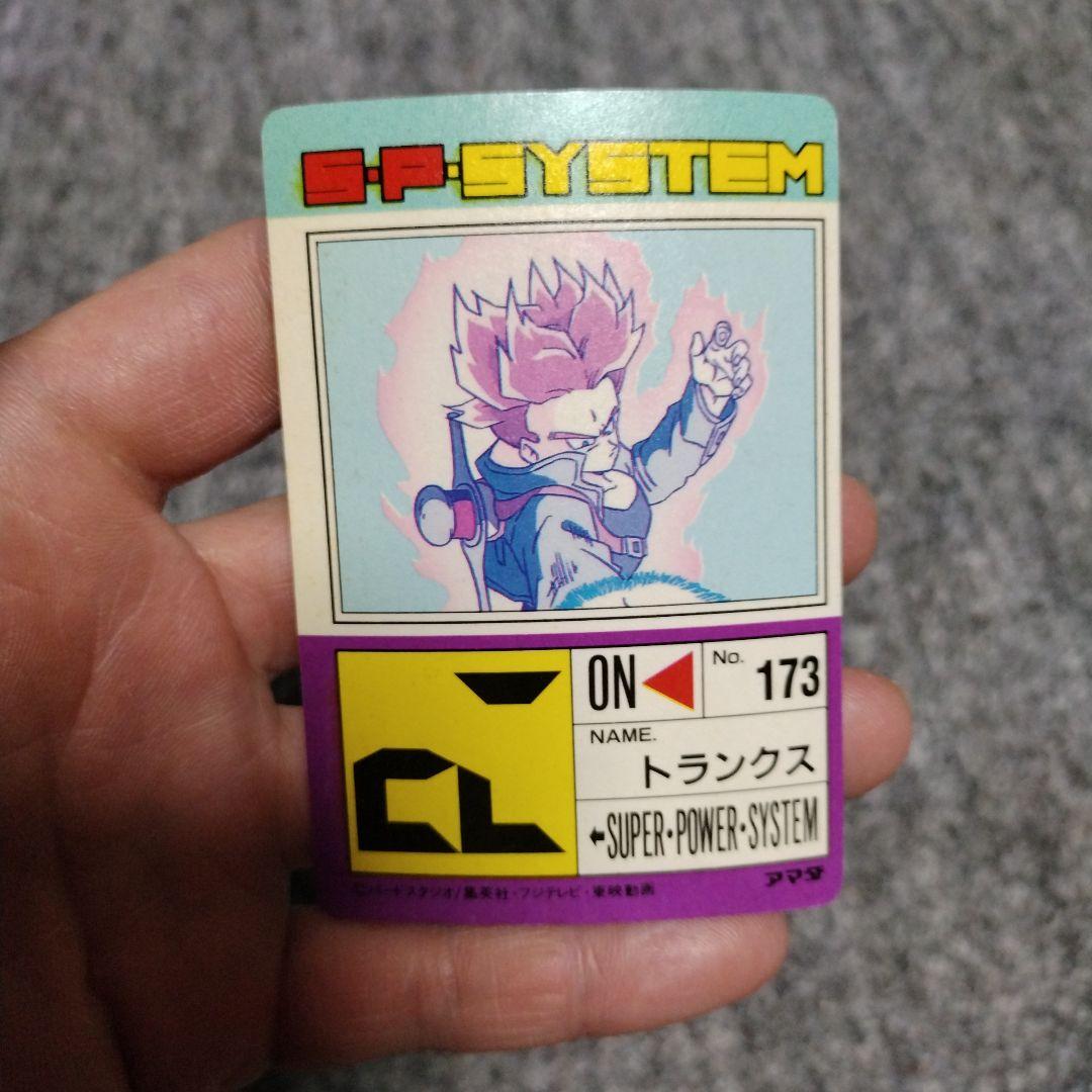 ドラゴンボールZ トランクス PPカード アマダ 635