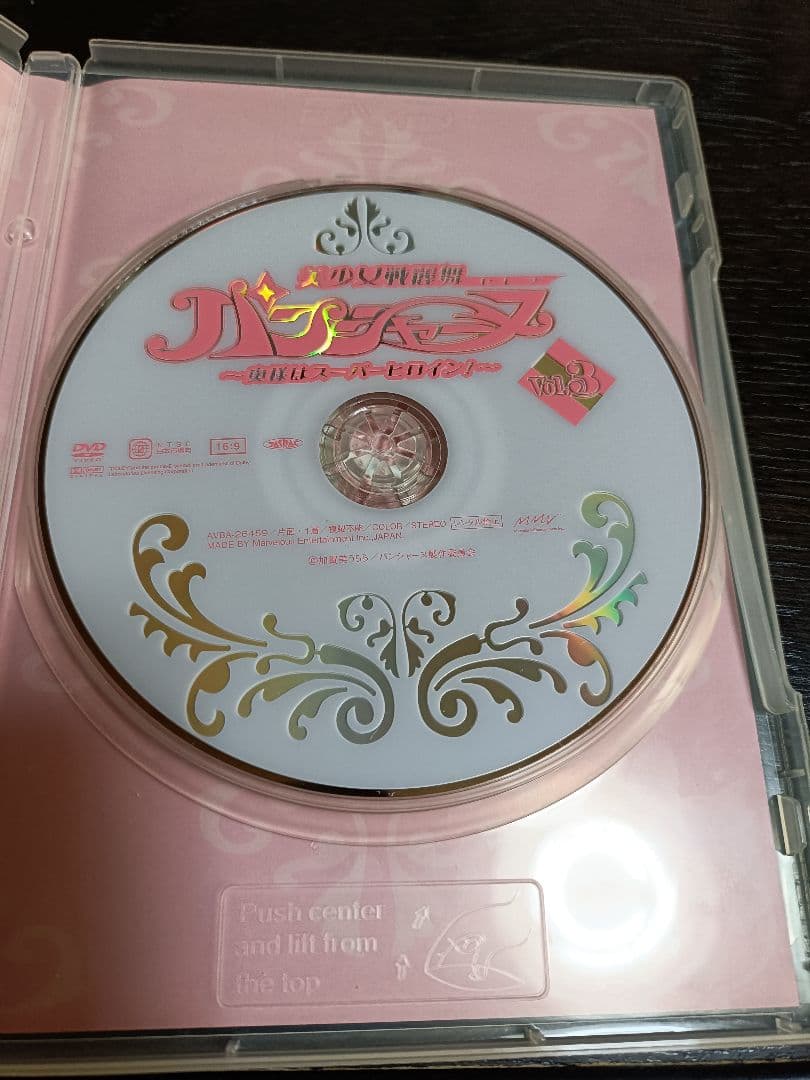 美少女戦麗舞パンシャーヌ　奥様はスーパーヒロイン　DVD全巻セット　矢吹春奈