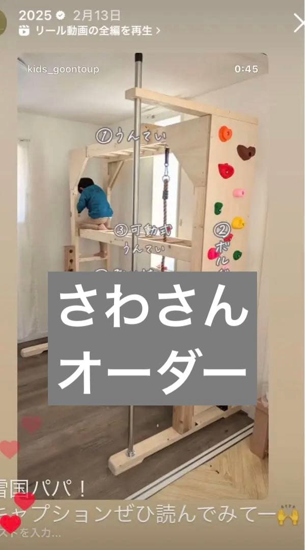 さわさん　ボルダリング追加