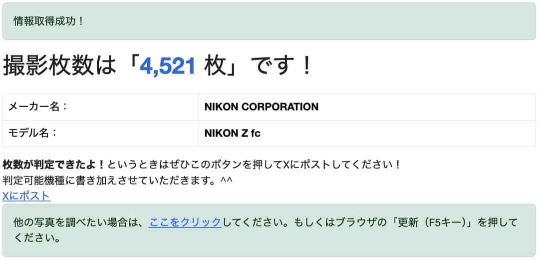 デジタルカメラ Nikon zfc