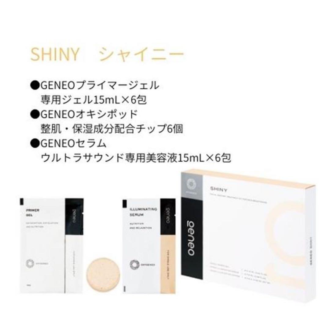 【特価品】ＧＥＮＥＯトリートメントキット　ＳＨＹＮＹ（シャイニー）10個