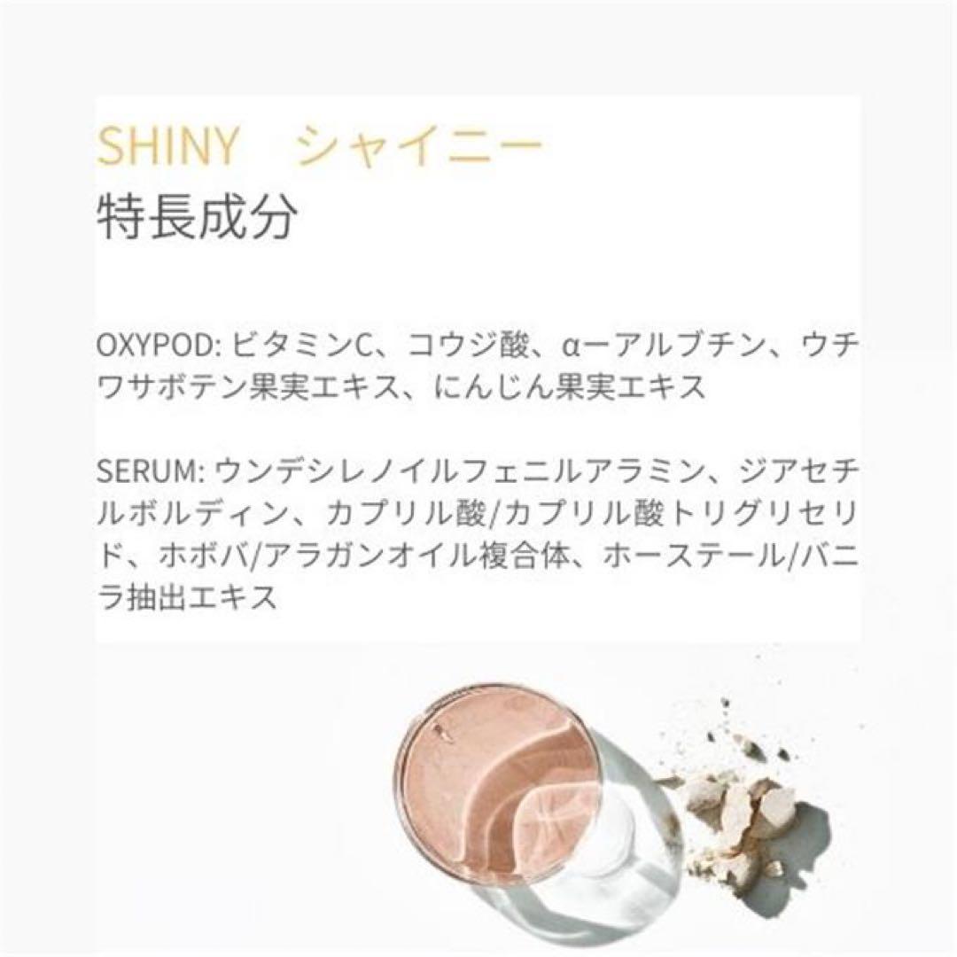 【特価品】ＧＥＮＥＯトリートメントキット　ＳＨＹＮＹ（シャイニー）10個
