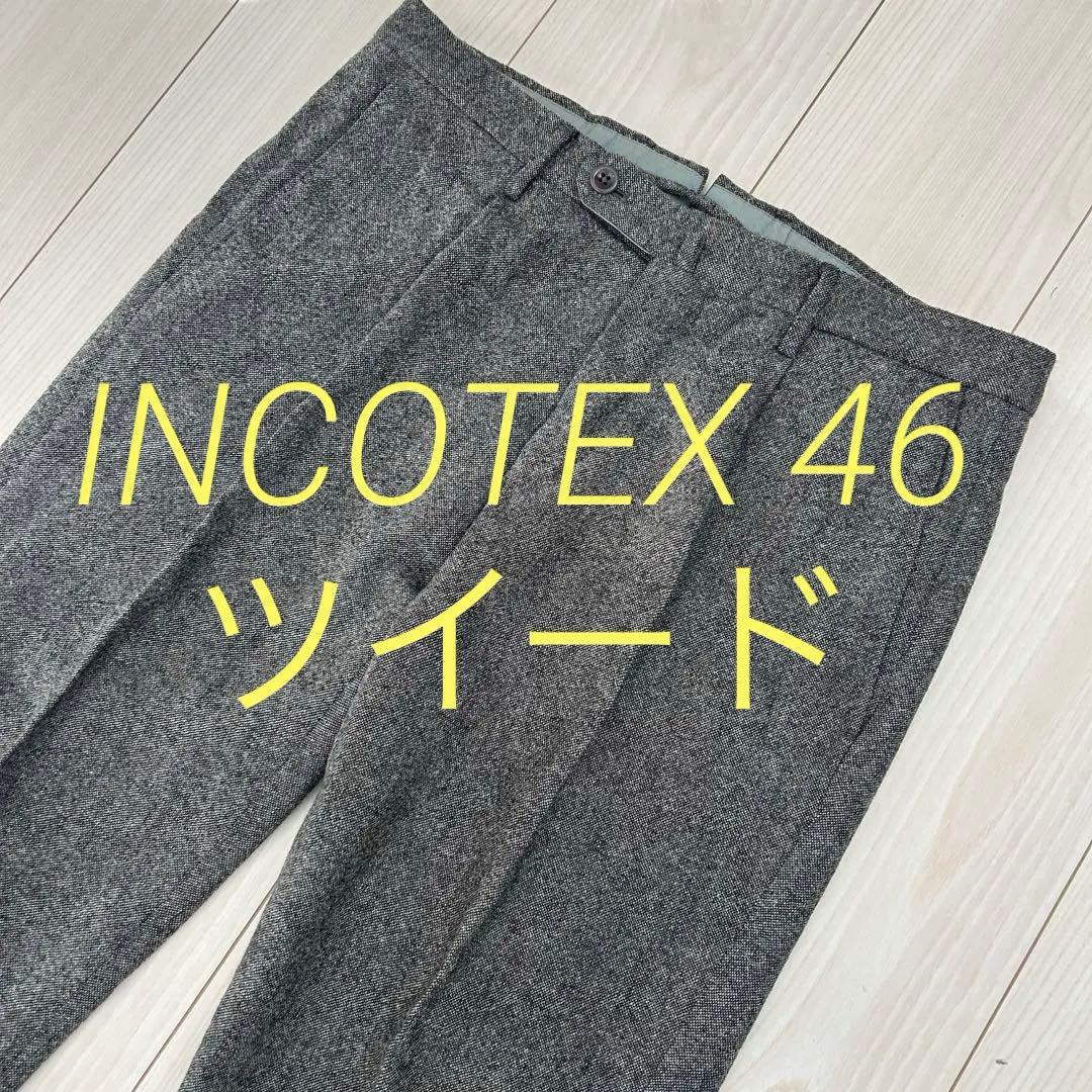 秋冬 46 incotex ツイード ホームスパン スラックス パンツ