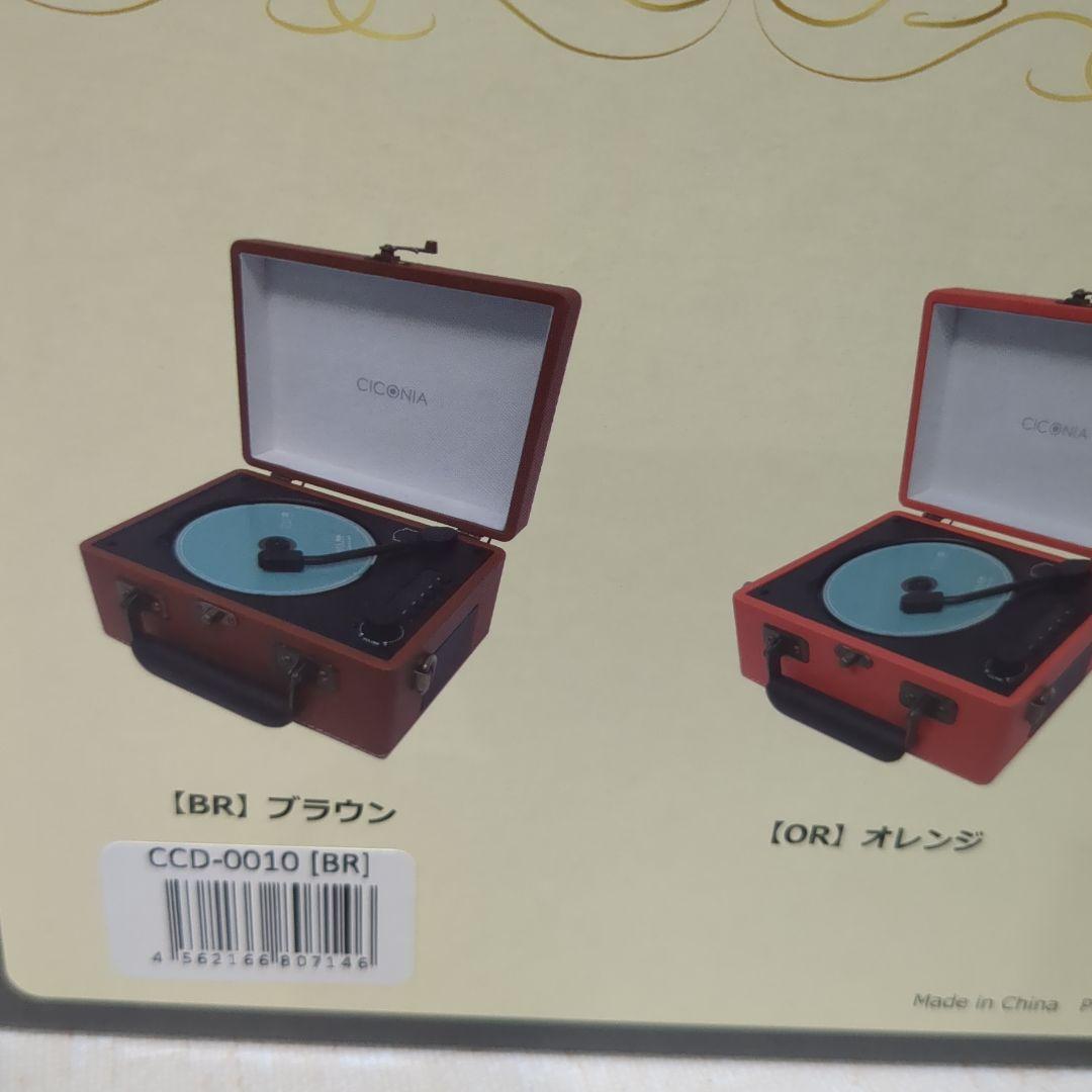 レトロ CDプレーヤー CCD-0010