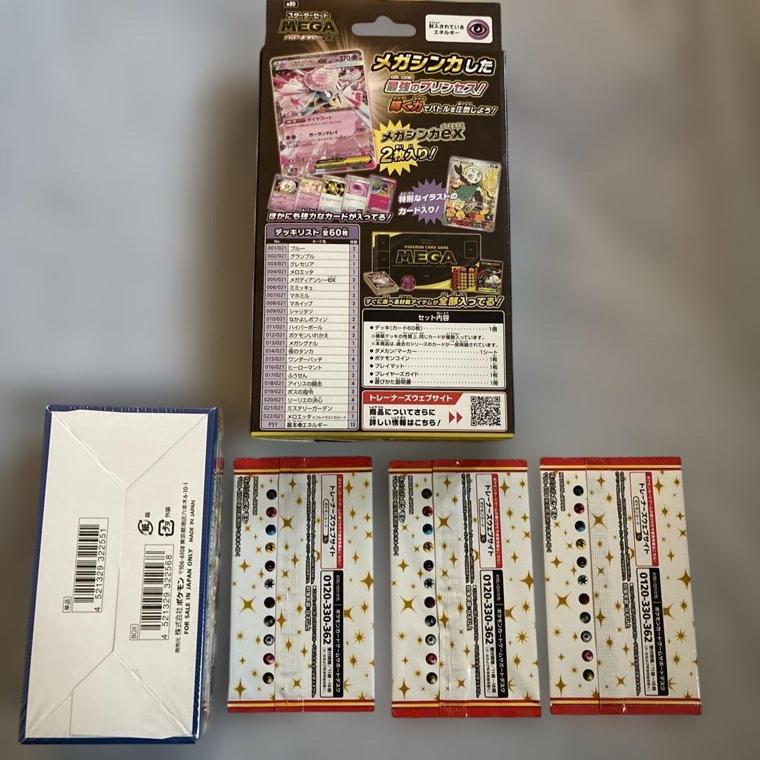 た*ん様 ポケモンカード 25周年記念未開封ボックスシュリンク付き、プロモーショ