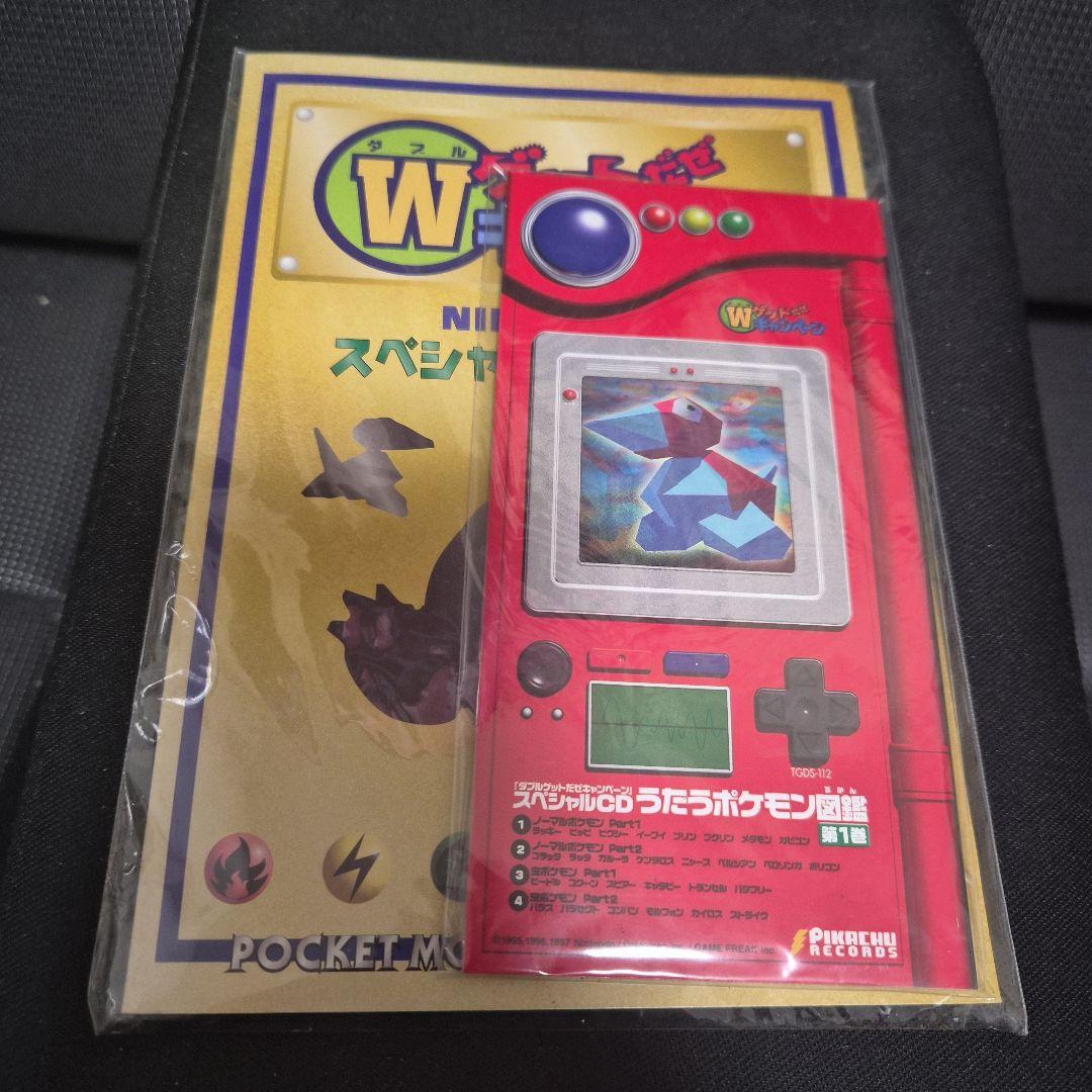 ポケモンカード 旧裏 かっこいいポリゴン くいしんぼカビゴン　未開封　CD付