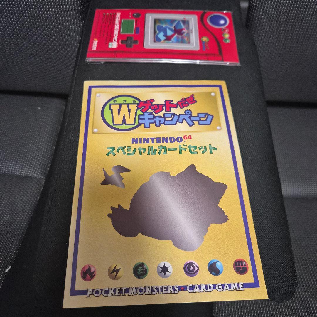 ポケモンカード 旧裏 かっこいいポリゴン くいしんぼカビゴン　未開封　CD付