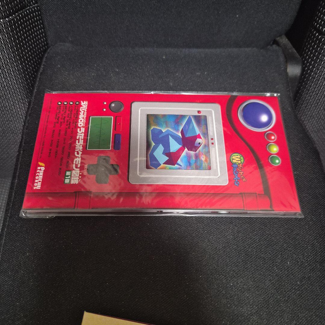 ポケモンカード 旧裏 かっこいいポリゴン くいしんぼカビゴン　未開封　CD付