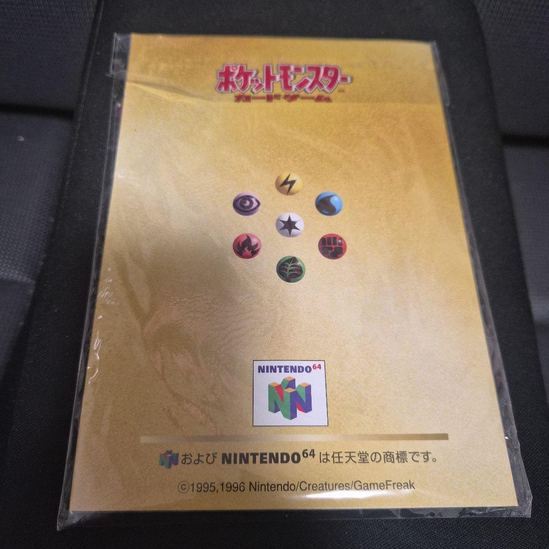 ポケモンカード 旧裏 かっこいいポリゴン くいしんぼカビゴン　未開封　CD付