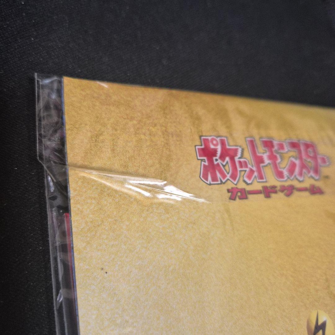 ポケモンカード 旧裏 かっこいいポリゴン くいしんぼカビゴン　未開封　CD付