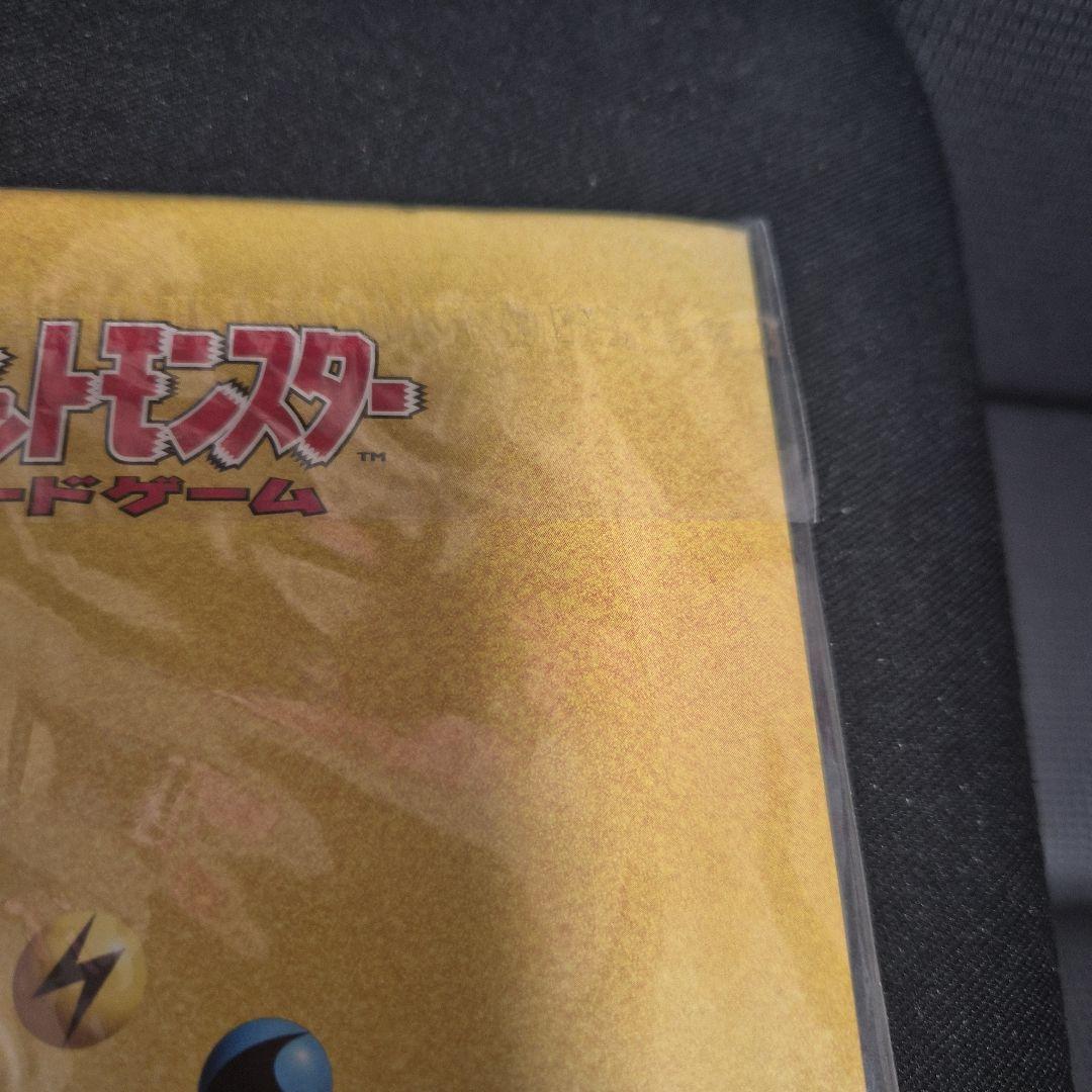 ポケモンカード 旧裏 かっこいいポリゴン くいしんぼカビゴン　未開封　CD付