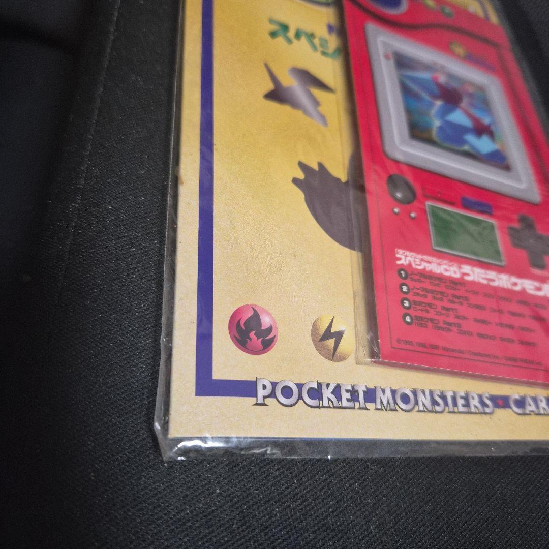 ポケモンカード 旧裏 かっこいいポリゴン くいしんぼカビゴン　未開封　CD付