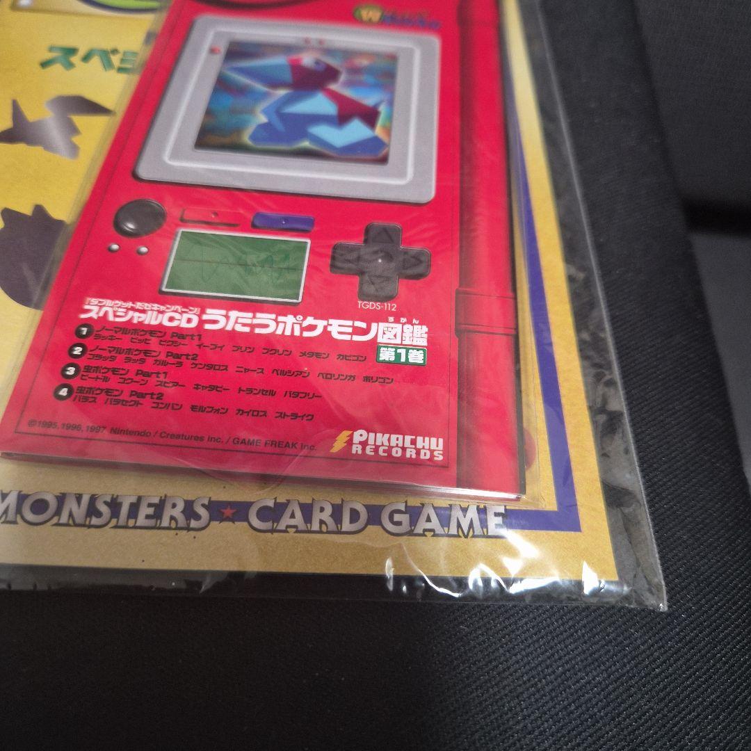 ポケモンカード 旧裏 かっこいいポリゴン くいしんぼカビゴン　未開封　CD付