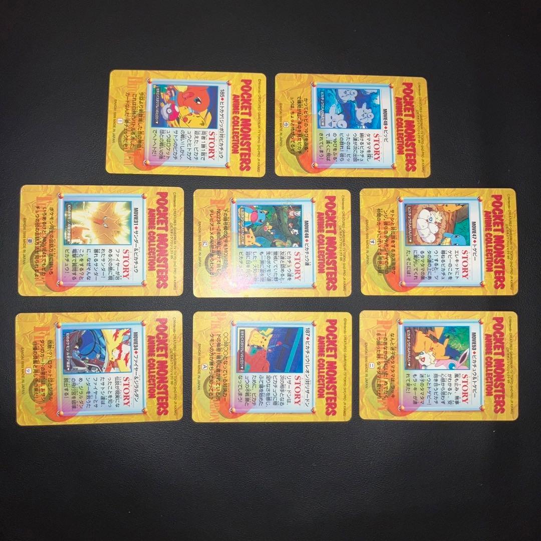 【極美品】ポケモンカードダス　アニメコレクション　MOVIE 8枚