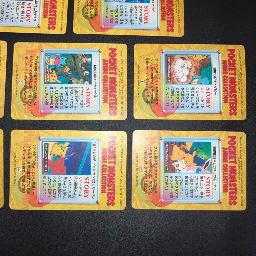【極美品】ポケモンカードダス　アニメコレクション　MOVIE 8枚