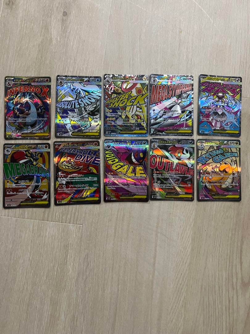 ポケカ　ma 10枚セット　被りなし