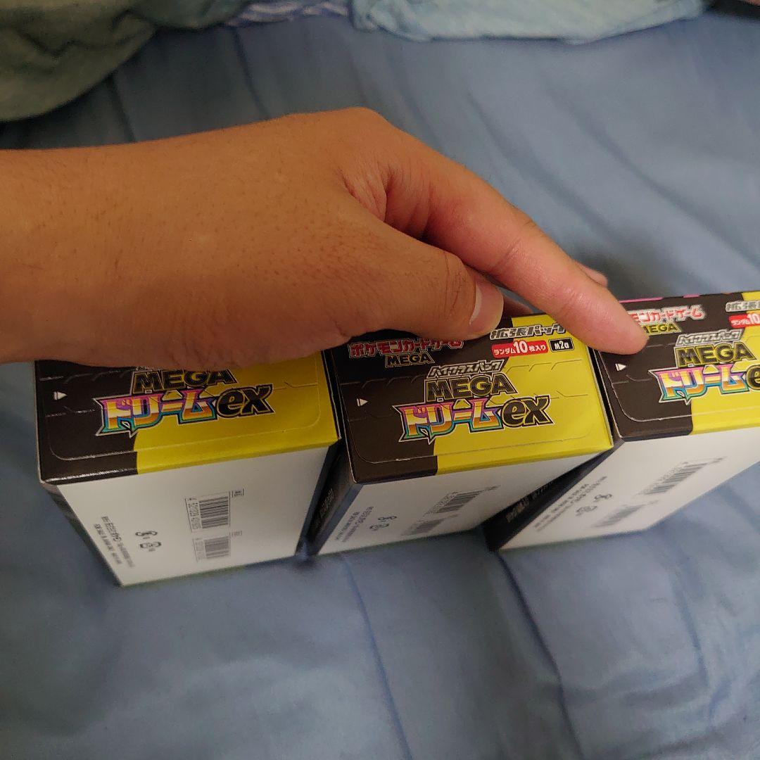 ポケモンカード MEGAドリームex 3BOX シュリンクなし ペリペリあり②