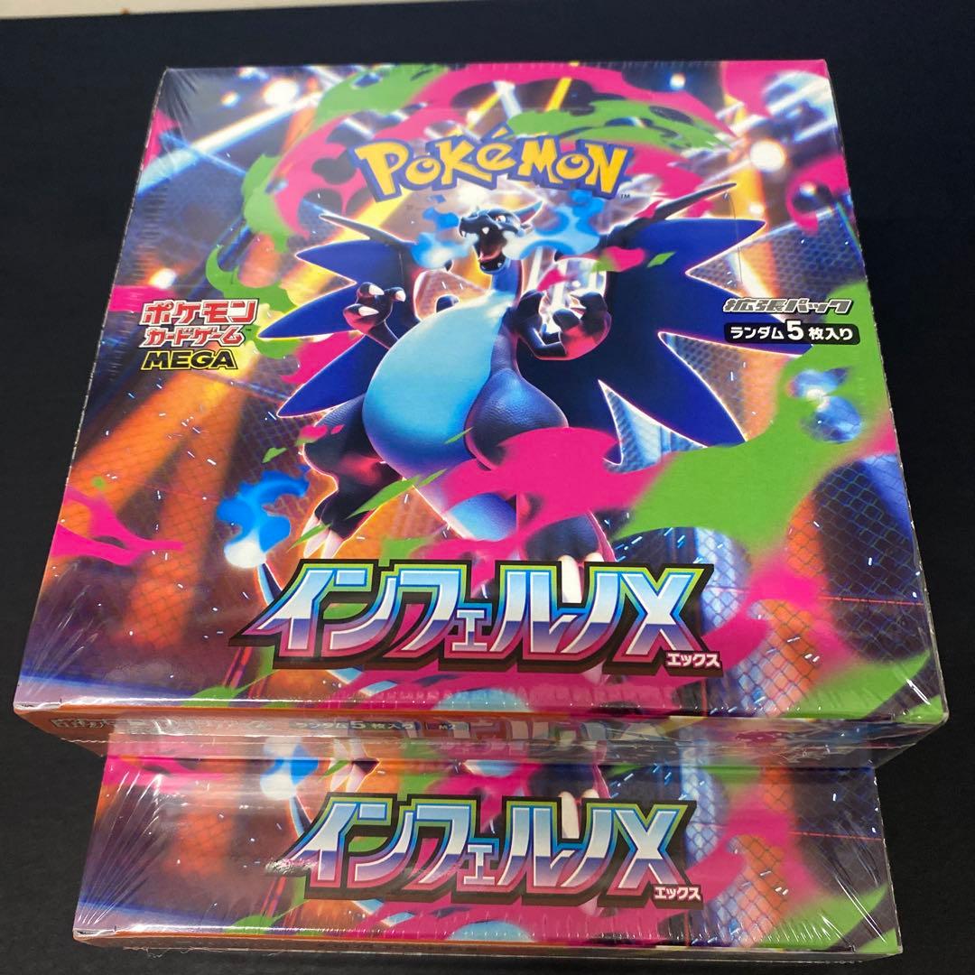 ポケモンカードゲーム インフェルノX ボックスセット