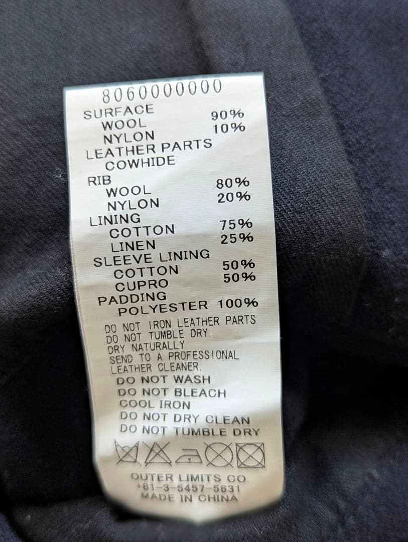 Nigel Cabourn（ナイジェル・ケーボン）のミリタリーPコート