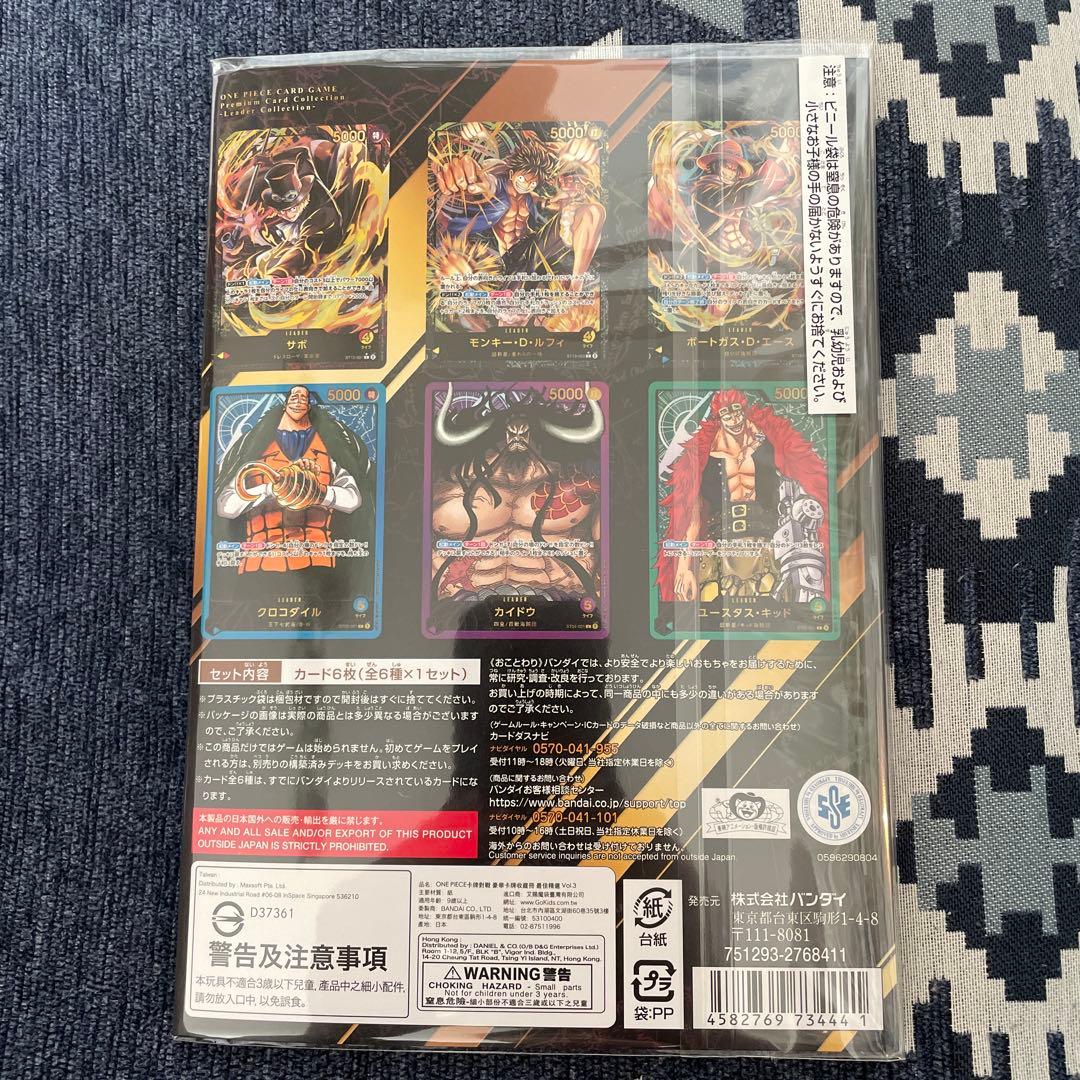 ワンピースカード プレミアムカードコレクション リーダーコレクション