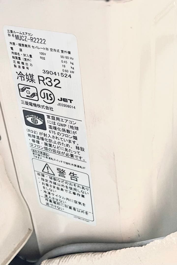【jun morikawa】三菱 霧ヶ峰エアコン2022年 6~9畳