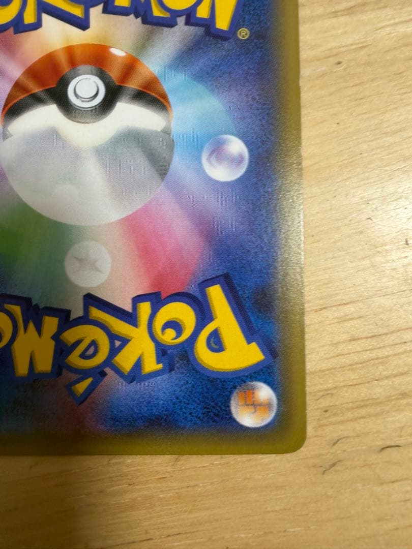 う*り様 ブースターEX RR CP3 ポケキュンコレクション 006/032