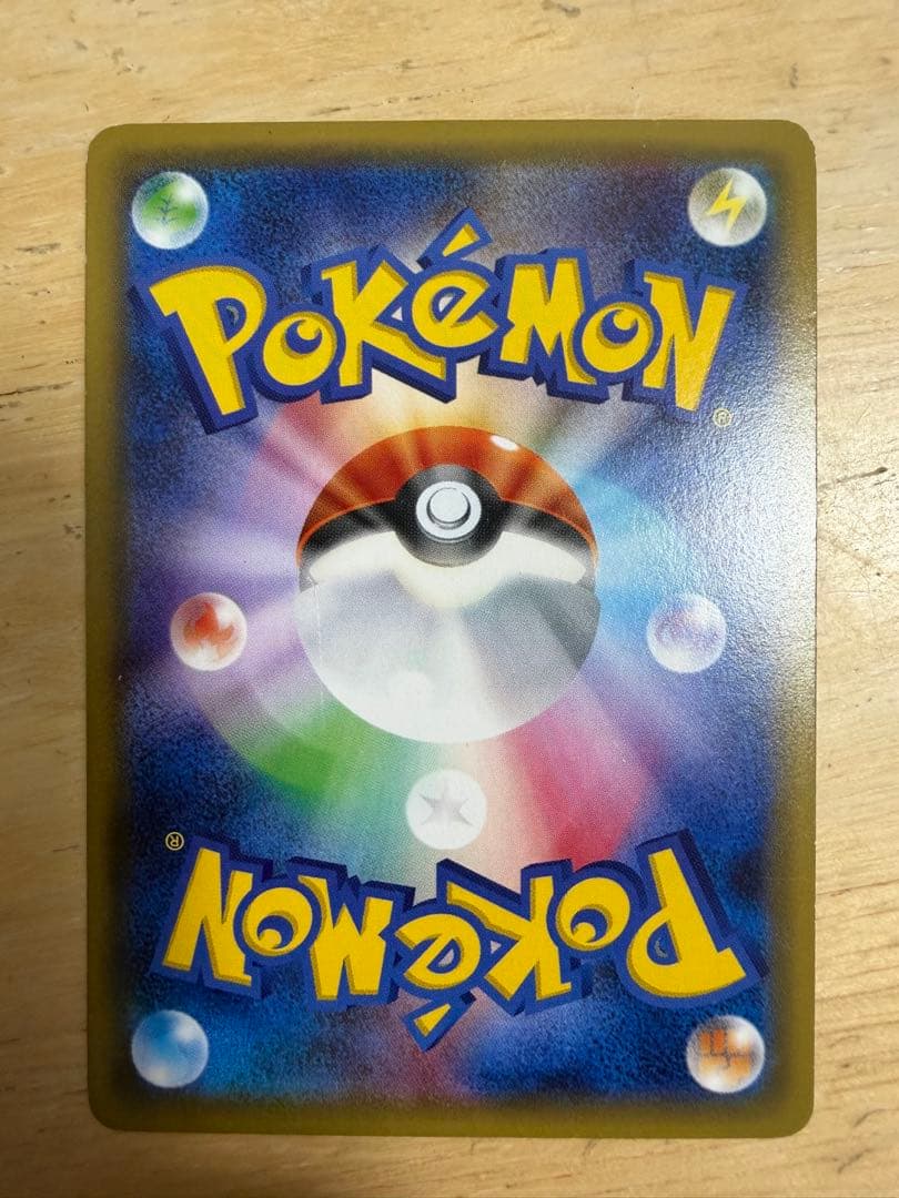 う*り様 ブースターEX RR CP3 ポケキュンコレクション 006/032