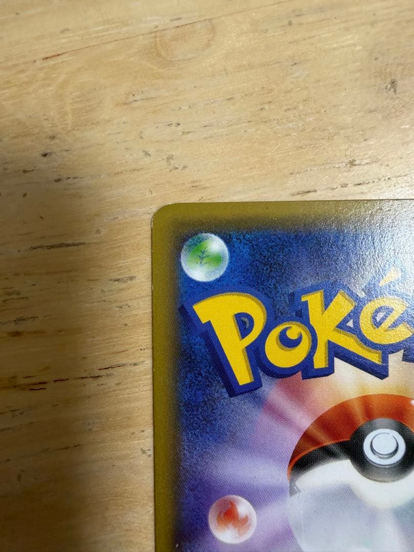 う*り様 ブースターEX RR CP3 ポケキュンコレクション 006/032