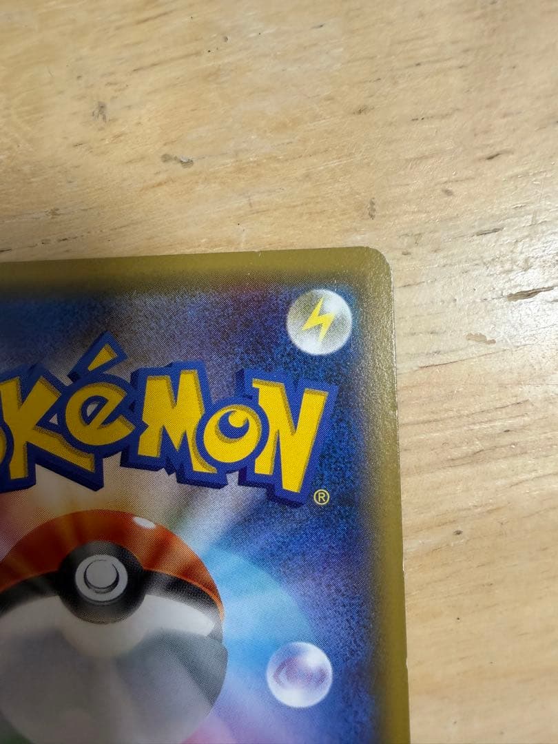 う*り様 ブースターEX RR CP3 ポケキュンコレクション 006/032